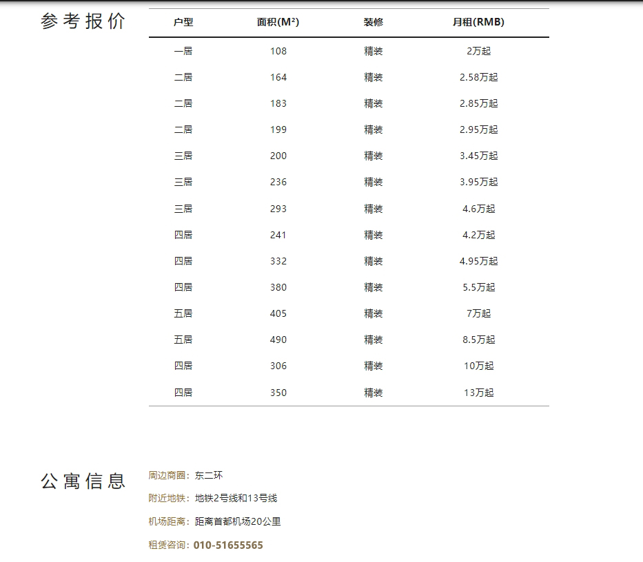 东湖别墅附近的地铁站